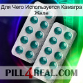 Для Чего Используется Камагра Желе dapoxetine2